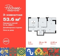 3 - комн.  квартира, 53.6 м², 10/10 эт.
