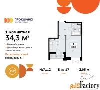1 - комн.  квартира, 34.3 м², 8/12 эт.