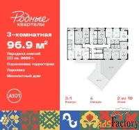 3 - комн.  квартира, 96.9 м², 2/10 эт.