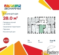 1 - комн.  квартира, 28 м², 11/11 эт.