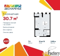 1 - комн.  квартира, 30.7 м², 13/13 эт.