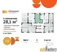 1 - комн.  квартира, 28.1 м², 5/10 эт.