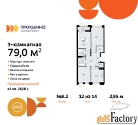 3 - комн.  квартира, 79 м², 12/14 эт.
