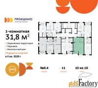 1 - комн.  квартира, 31.8 м², 10/15 эт.