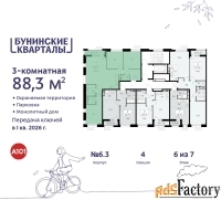 3 - комн.  квартира, 88.3 м², 6/7 эт.