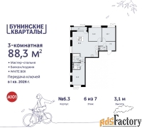 3 - комн.  квартира, 88.3 м², 6/7 эт.