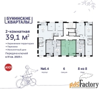 2 - комн.  квартира, 39.1 м², 8/8 эт.