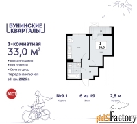 1 - комн.  квартира, 33 м², 6/17 эт.