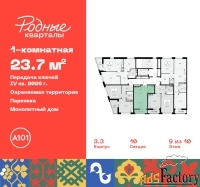 1 - комн.  квартира, 23.7 м², 9/9 эт.