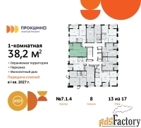 1 - комн.  квартира, 38.2 м², 13/17 эт.
