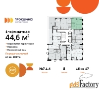 1 - комн.  квартира, 44.6 м², 16/17 эт.