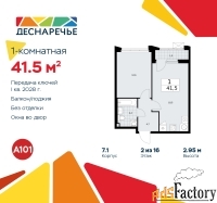 1 - комн.  квартира, 41.5 м², 2/11 эт.
