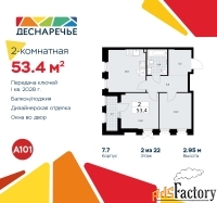 2 - комн.  квартира, 53.4 м², 2/22 эт.