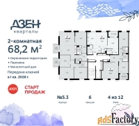 2 - комн.  квартира, 68.2 м², 4/8 эт.