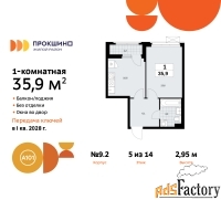 1 - комн.  квартира, 35.9 м², 5/10 эт.