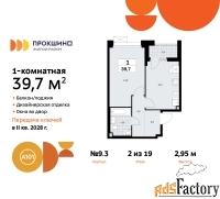1 - комн.  квартира, 39.7 м², 2/19 эт.