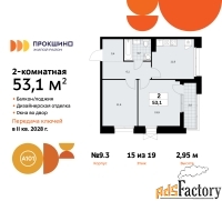 2 - комн.  квартира, 53.1 м², 15/19 эт.