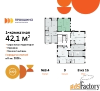 1 - комн.  квартира, 42.1 м², 8/10 эт.