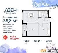 2 - комн.  квартира, 38.8 м², 4/9 эт.