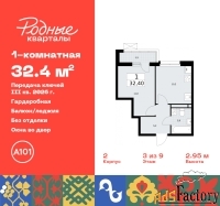 1 - комн.  квартира, 32.4 м², 3/9 эт.
