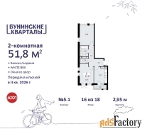 2 - комн.  квартира, 51.8 м², 16/18 эт.