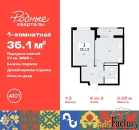 1 - комн.  квартира, 36.1 м², 9/9 эт.