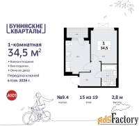 1 - комн.  квартира, 34.5 м², 15/19 эт.