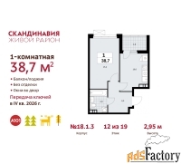 1 - комн.  квартира, 38.7 м², 12/19 эт.