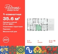 1 - комн.  квартира, 35.6 м², 2/10 эт.