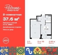 2 - комн.  квартира, 37.6 м², 8/9 эт.
