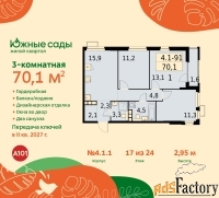 3 - комн.  квартира, 70.1 м², 17/24 эт.