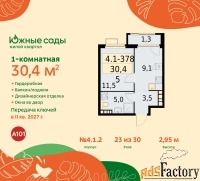 1 - комн.  квартира, 30.4 м², 23/30 эт.