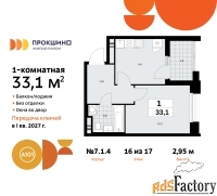 1 - комн.  квартира, 33.1 м², 16/17 эт.