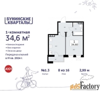 1 - комн.  квартира, 34.4 м², 8/9 эт.