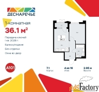1 - комн.  квартира, 36.1 м², 4/14 эт.