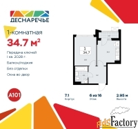 1 - комн.  квартира, 34.7 м², 6/11 эт.