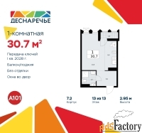 1 - комн.  квартира, 30.7 м², 13/13 эт.
