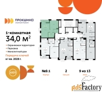 1 - комн.  квартира, 34 м², 9/13 эт.
