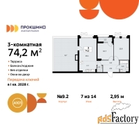 3 - комн.  квартира, 74.2 м², 7/10 эт.