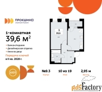 1 - комн.  квартира, 39.6 м², 10/19 эт.