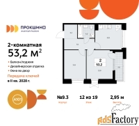 2 - комн.  квартира, 53.2 м², 12/19 эт.