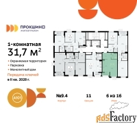 1 - комн.  квартира, 31.7 м², 6/15 эт.