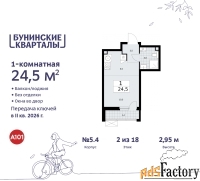 1 - комн.  квартира, 24.5 м², 2/18 эт.