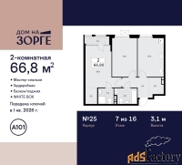 2 - комн.  квартира, 66.8 м², 7/16 эт.