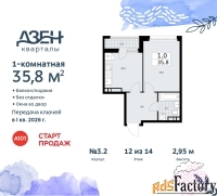 1 - комн.  квартира, 35.8 м², 12/12 эт.