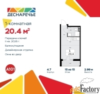 1 - комн.  квартира, 20.4 м², 15/15 эт.