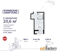 1 - комн.  квартира, 20.6 м², 9/9 эт.