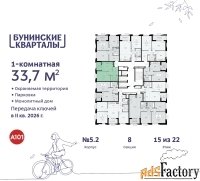 1 - комн.  квартира, 33.7 м², 15/22 эт.