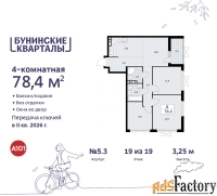 4 - комн.  квартира, 78.4 м², 19/19 эт.
