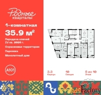1 - комн.  квартира, 35.9 м², 5/9 эт.